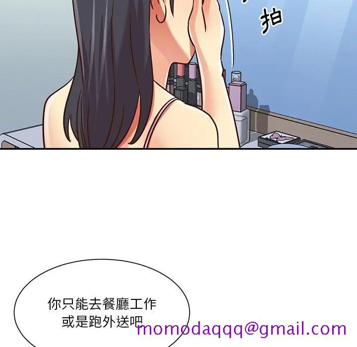 漫画《天真姊妹花》第48章第76张图