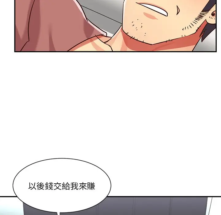 漫画《天真姊妹花》第48章第79张图