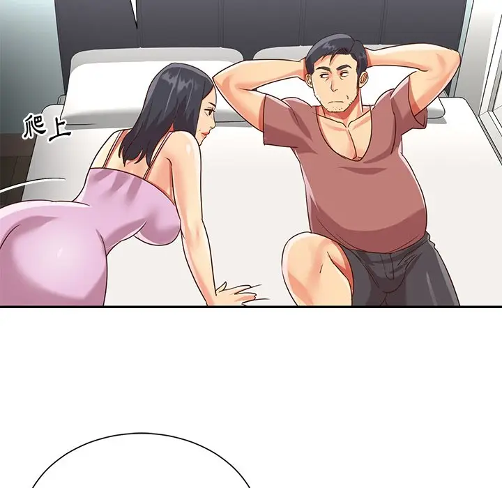 漫画《天真姊妹花》第48章第80张图