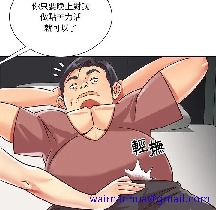 漫画《天真姊妹花》第48章第81张图