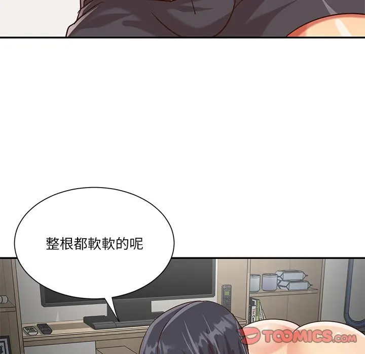 漫画《天真姊妹花》第48章第82张图