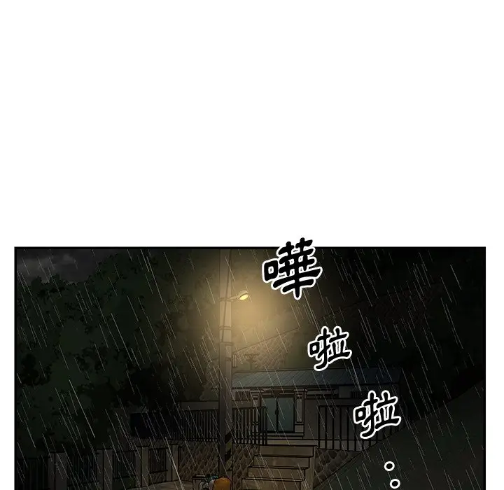 漫画《天真姊妹花》第48章第85张图