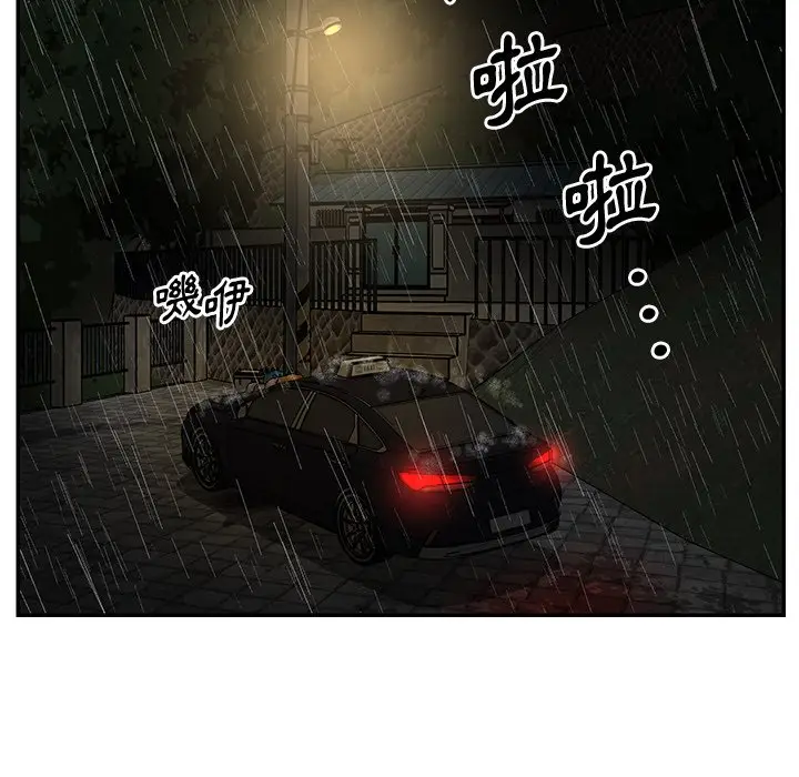 漫画《天真姊妹花》第48章第87张图