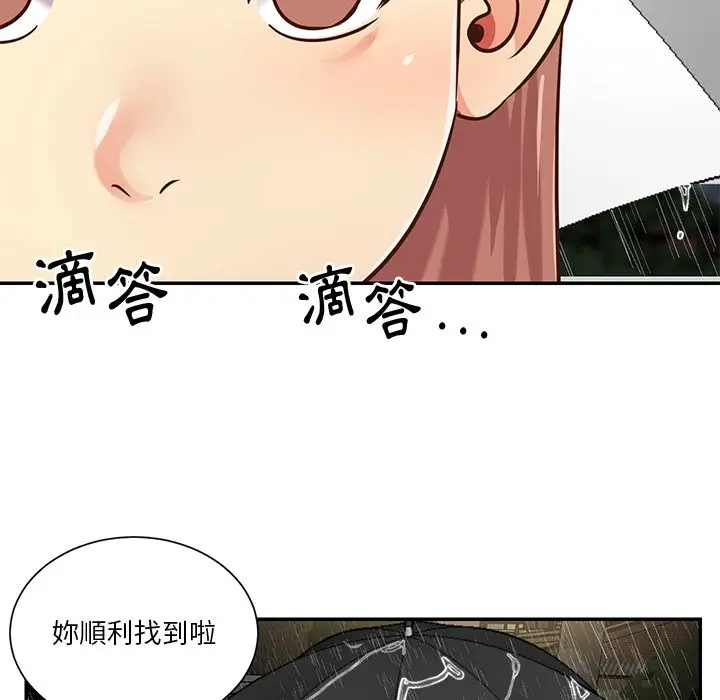 漫画《天真姊妹花》第48章第90张图