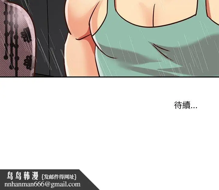 漫画《天真姊妹花》第48章第93张图