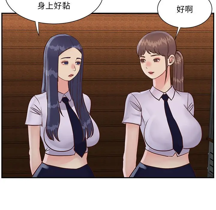 漫画《天真姊妹花》第33章第27张图