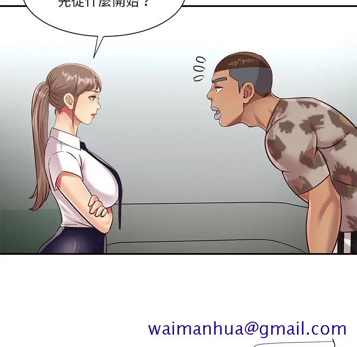 漫画《天真姊妹花》第47章第11张图