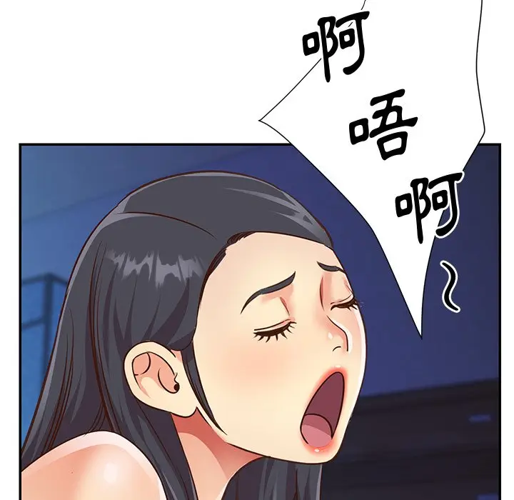 漫画《天真姊妹花》第47章第12张图