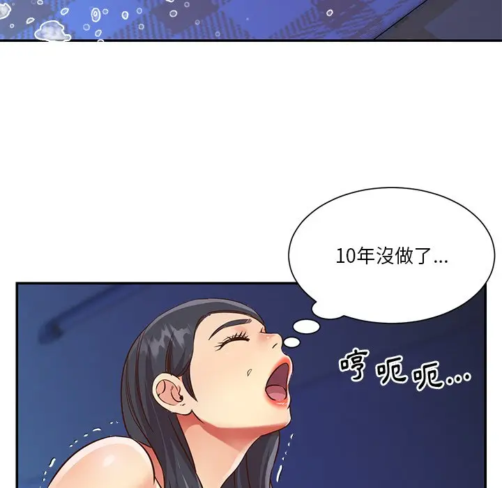 漫画《天真姊妹花》第47章第15张图