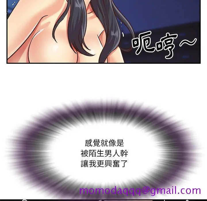 漫画《天真姊妹花》第47章第16张图