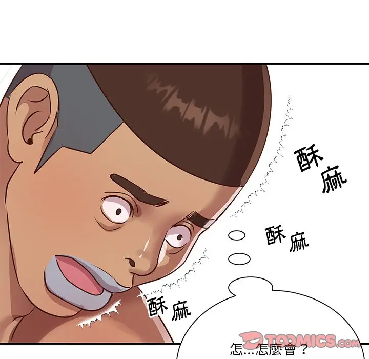 漫画《天真姊妹花》第47章第34张图