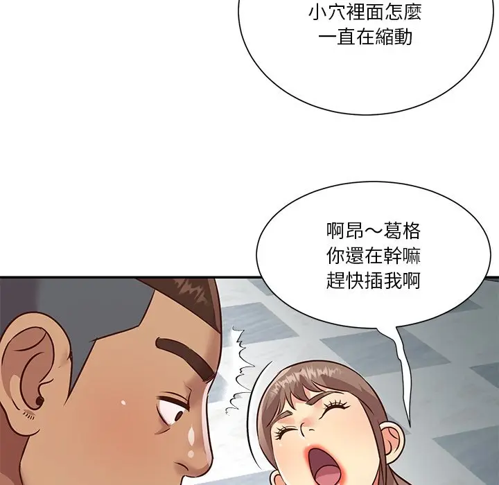漫画《天真姊妹花》第47章第35张图