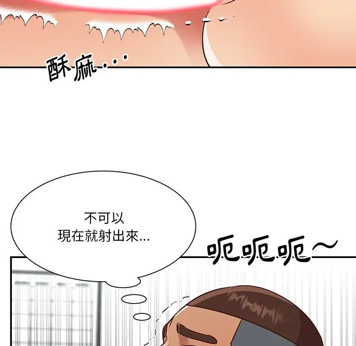 漫画《天真姊妹花》第47章第39张图