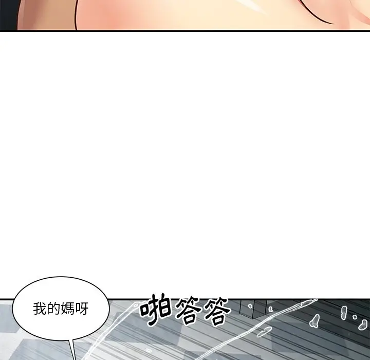 漫画《天真姊妹花》第47章第42张图