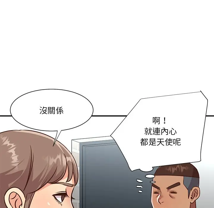 漫画《天真姊妹花》第47章第45张图