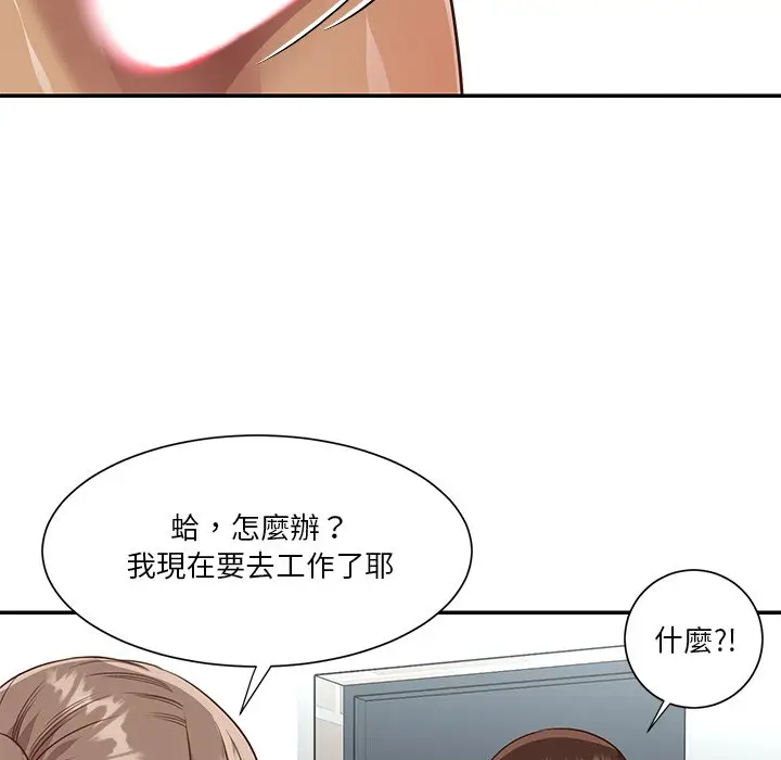 漫画《天真姊妹花》第47章第49张图