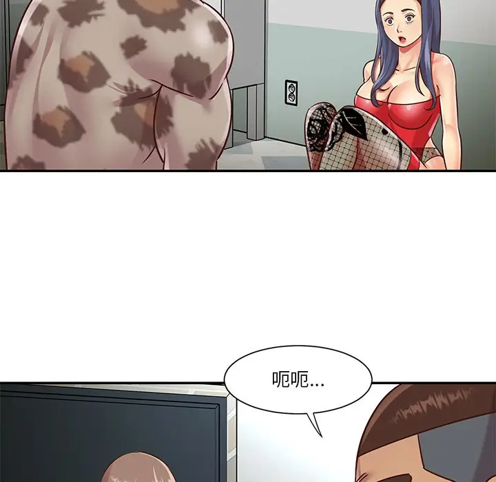 漫画《天真姊妹花》第47章第5张图