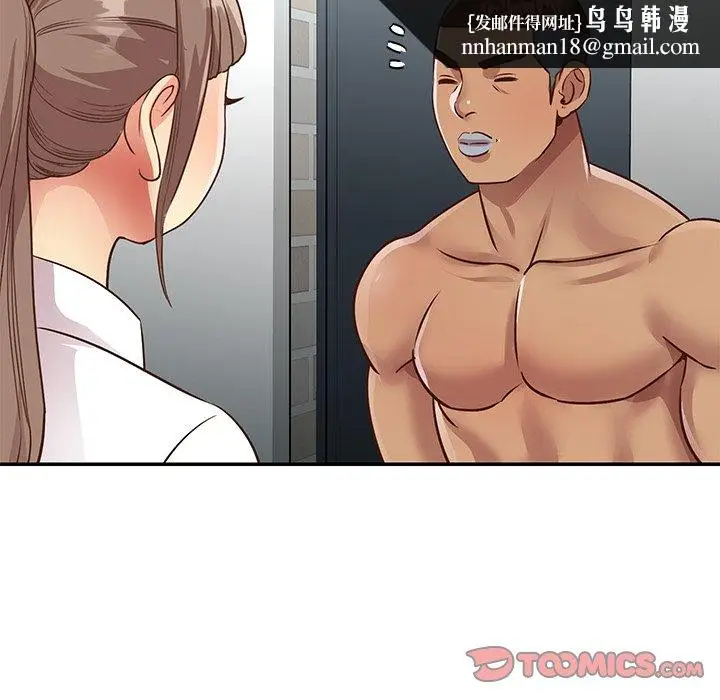 漫画《天真姊妹花》第47章第50张图