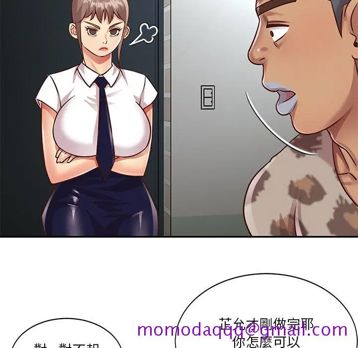 漫画《天真姊妹花》第47章第6张图