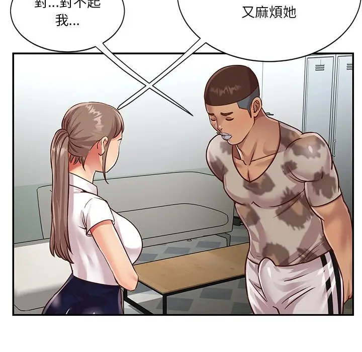 漫画《天真姊妹花》第47章第7张图