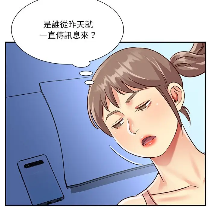漫画《天真姊妹花》第47章第74张图