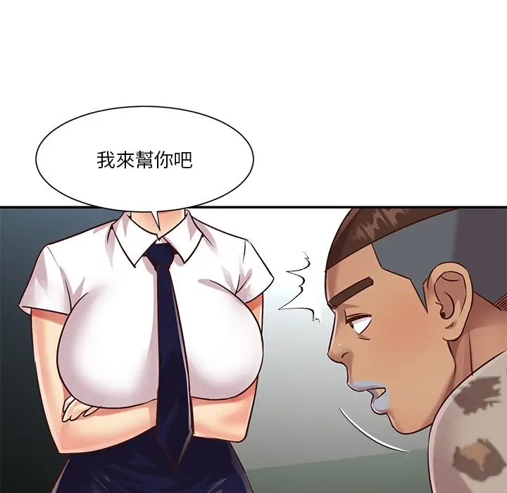 漫画《天真姊妹花》第47章第8张图