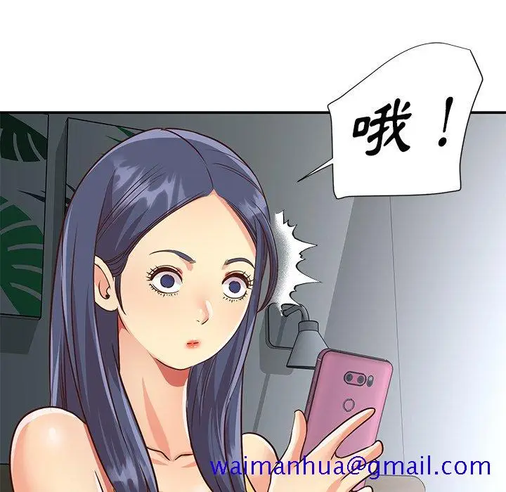 漫画《天真姊妹花》第47章第81张图
