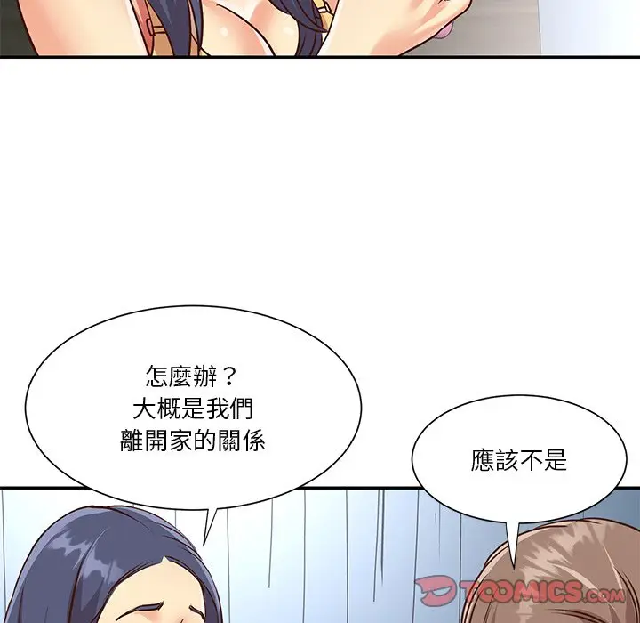 漫画《天真姊妹花》第47章第82张图