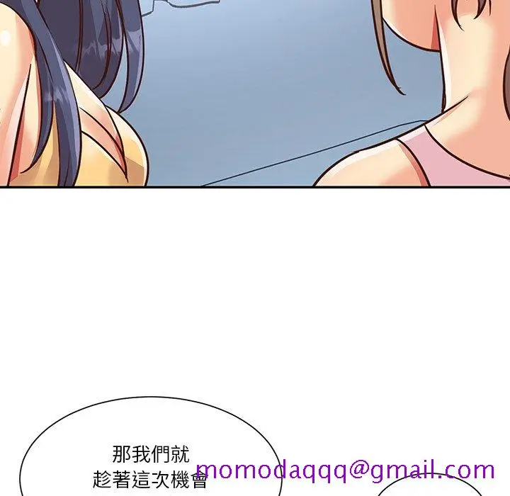 漫画《天真姊妹花》第47章第86张图