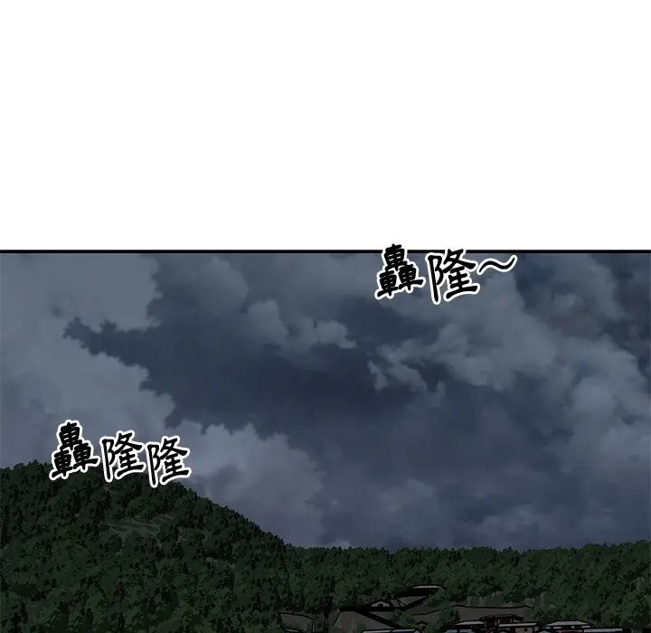 漫画《天真姊妹花》第47章第88张图