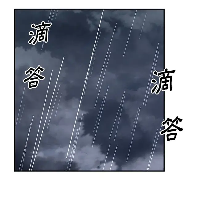 漫画《天真姊妹花》第47章第90张图
