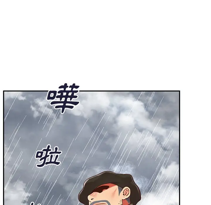 漫画《天真姊妹花》第47章第95张图