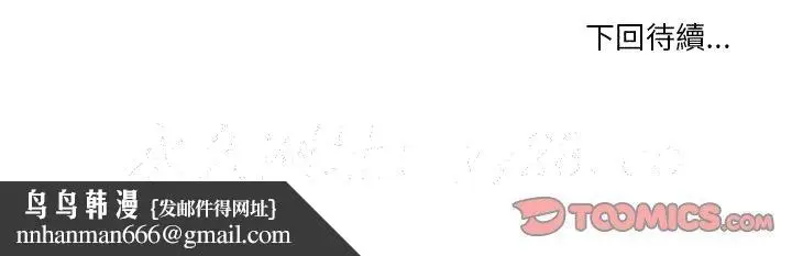 漫画《天真姊妹花》第47章第98张图