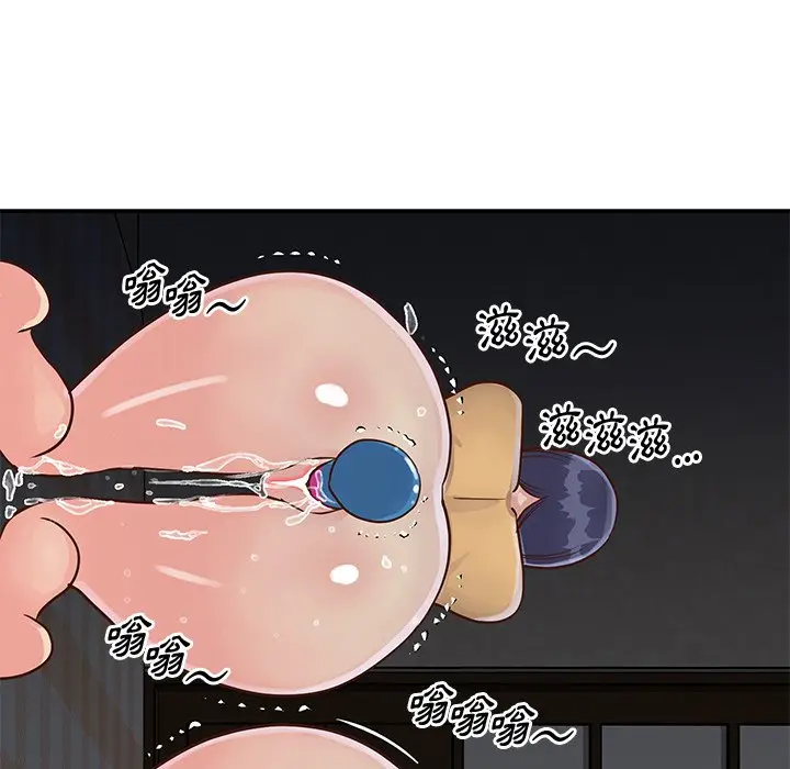 漫画《天真姊妹花》第28章第88张图