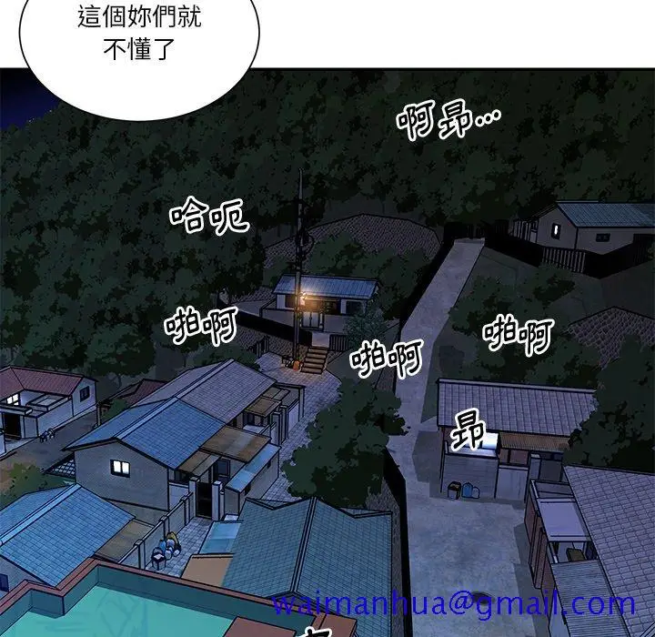 漫画《天真姊妹花》第50章第101张图