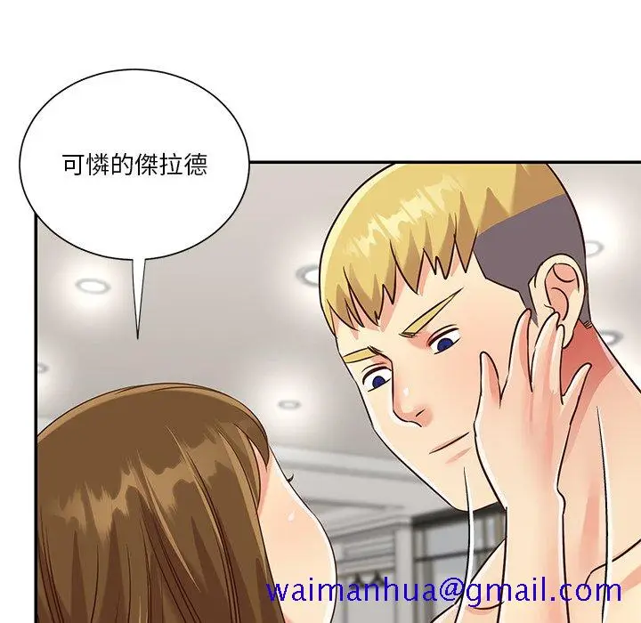 漫画《天真姊妹花》第50章第11张图