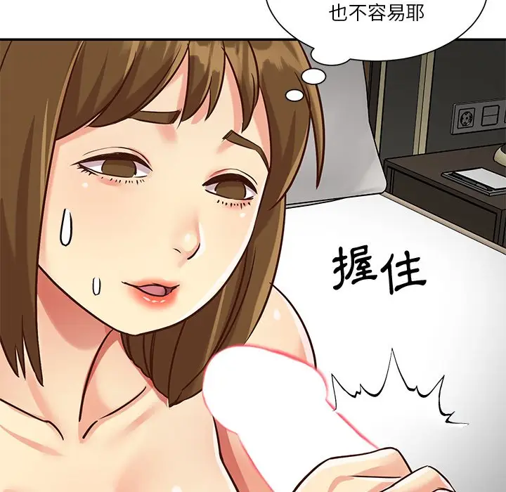 漫画《天真姊妹花》第50章第14张图