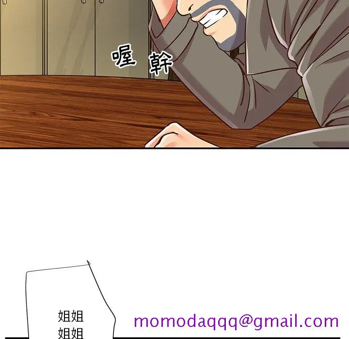 漫画《天真姊妹花》第50章第26张图