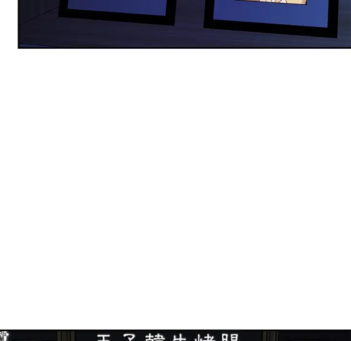漫画《天真姊妹花》第50章第42张图