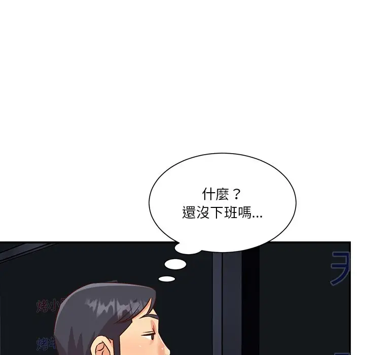 漫画《天真姊妹花》第50章第45张图