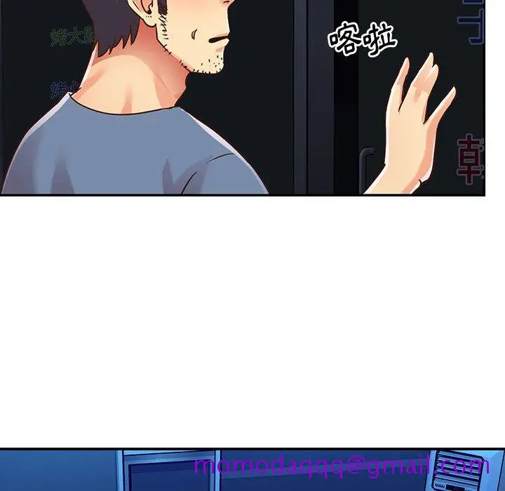 漫画《天真姊妹花》第50章第46张图