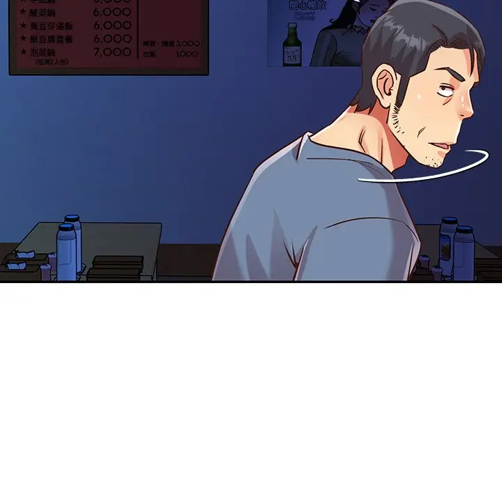 漫画《天真姊妹花》第50章第50张图