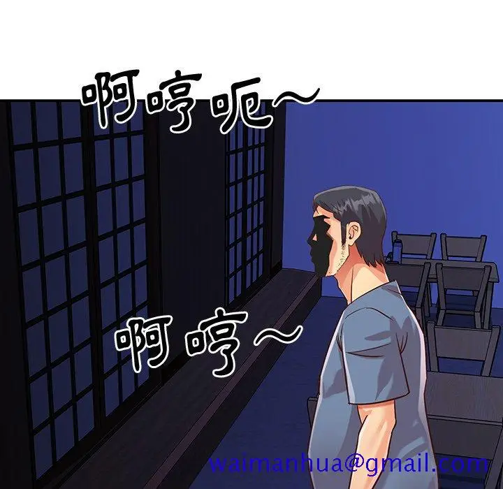 漫画《天真姊妹花》第50章第51张图