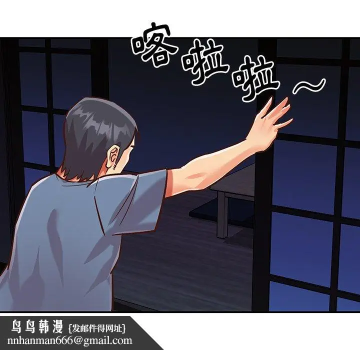 漫画《天真姊妹花》第50章第54张图