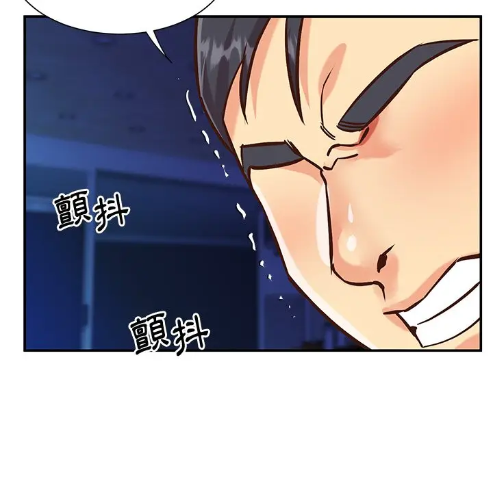 漫画《天真姊妹花》第50章第57张图