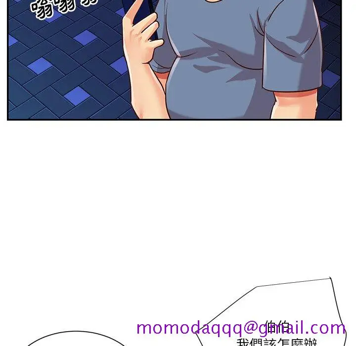 漫画《天真姊妹花》第50章第66张图