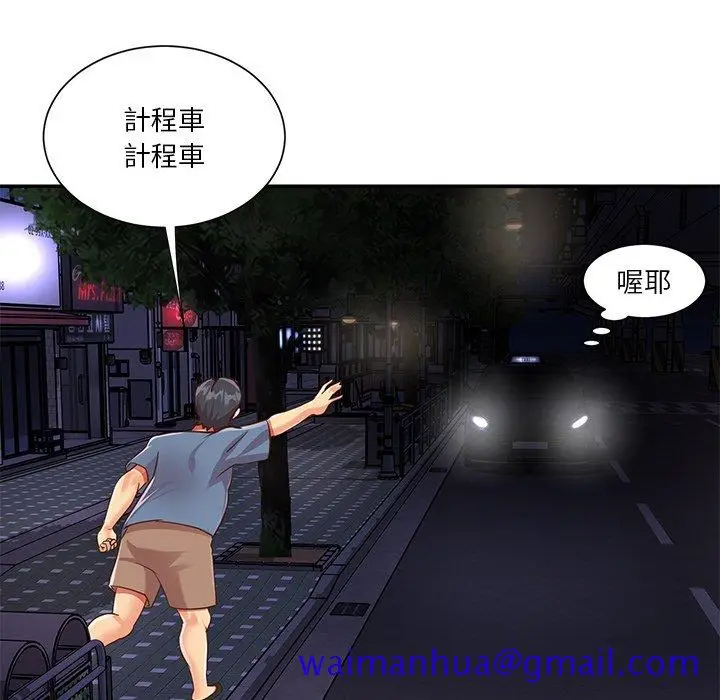 漫画《天真姊妹花》第50章第71张图