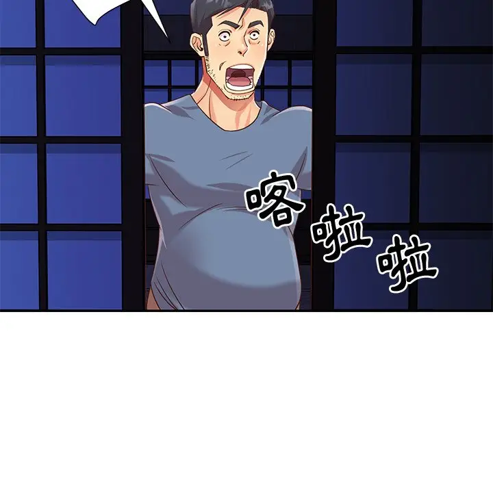 漫画《天真姊妹花》第50章第77张图