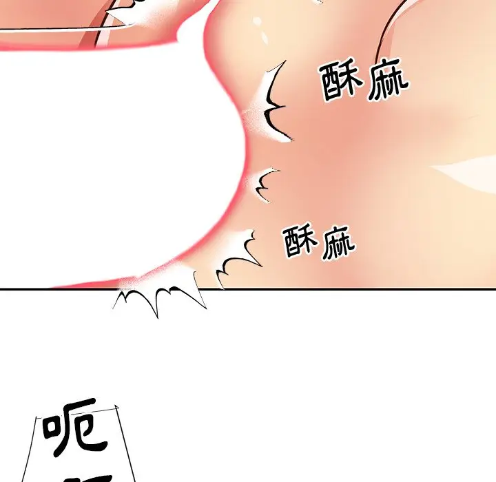 漫画《天真姊妹花》第49章第100张图