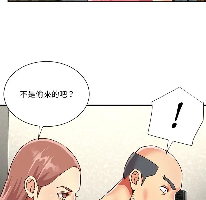 漫画《天真姊妹花》第49章第12张图